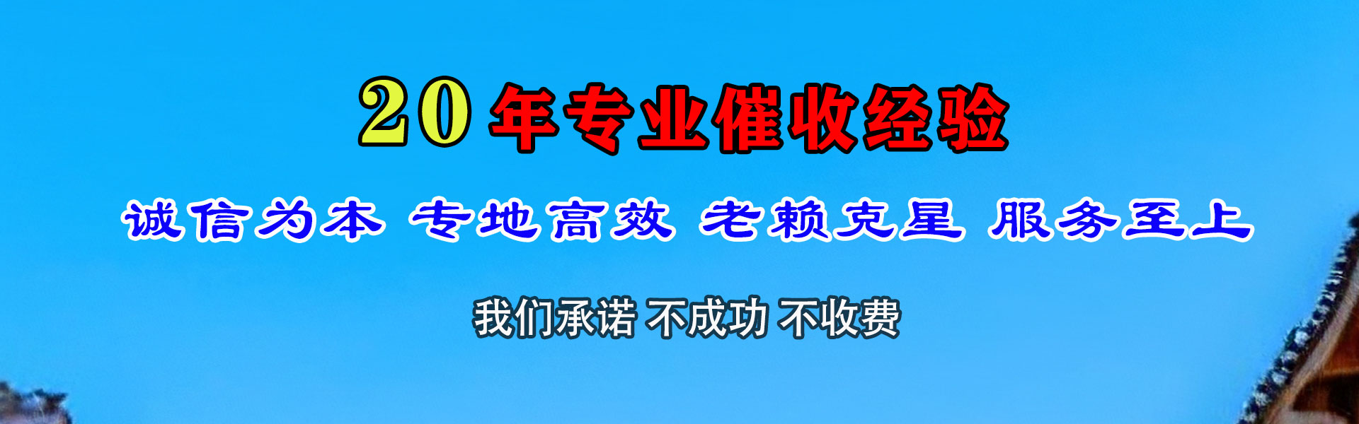 庆云收账公司